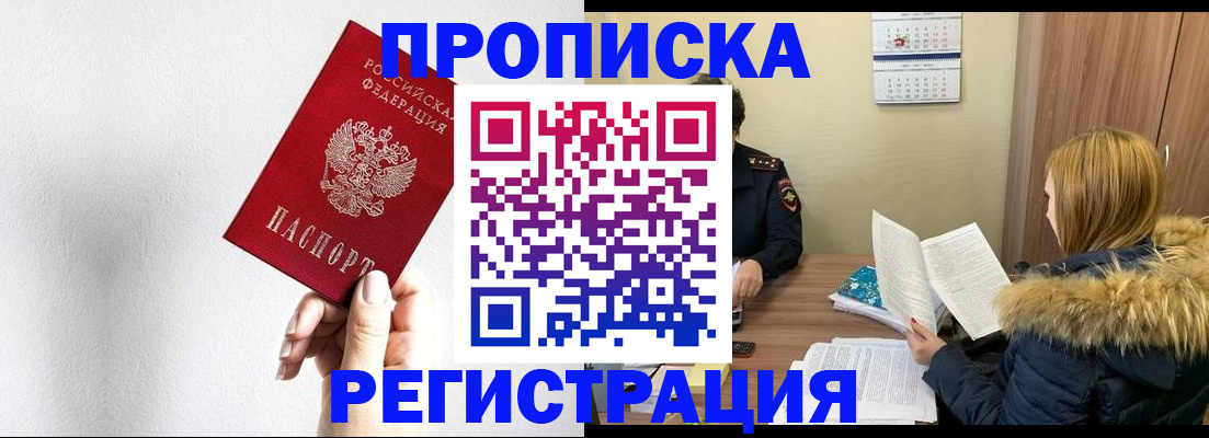 временная регистрация 2025 в Новоуральске