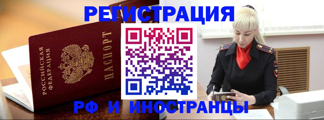 временная регистрация для всех в Новоуральске