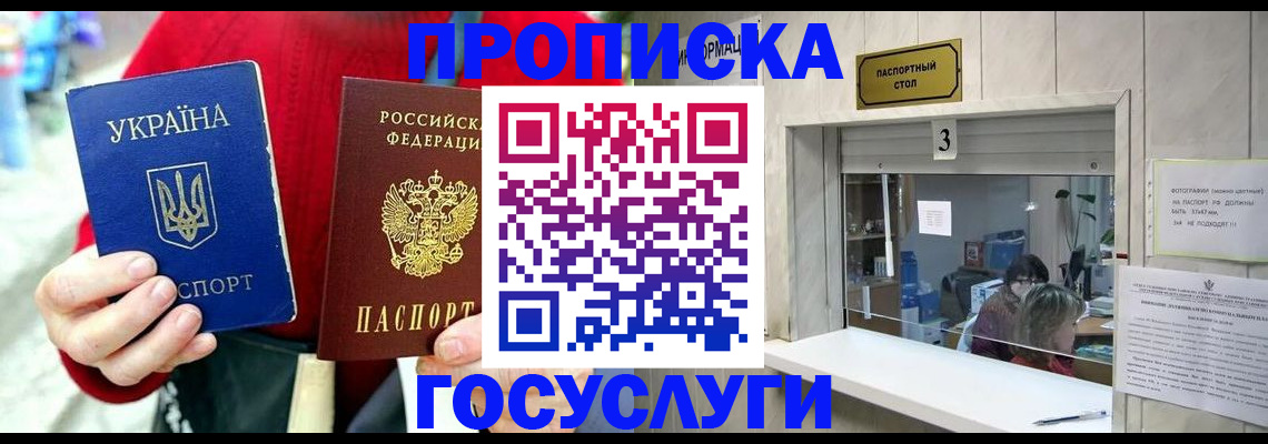 временная регистрация законно в Новоуральске